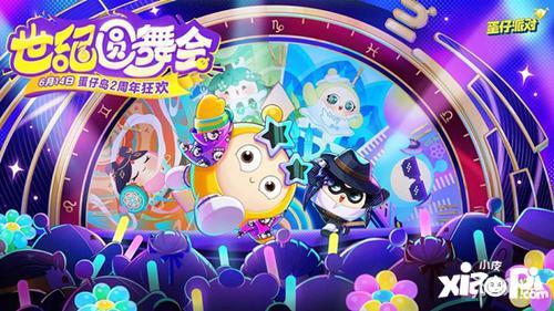 蛋子派对最新爆料视频下载 第1张 蛋子派对最新爆料视频下载 第1张