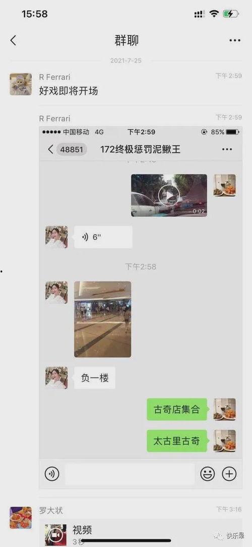 近期娱乐热门吃瓜事件视频,揭秘近期热门事件幕后真相  第1张