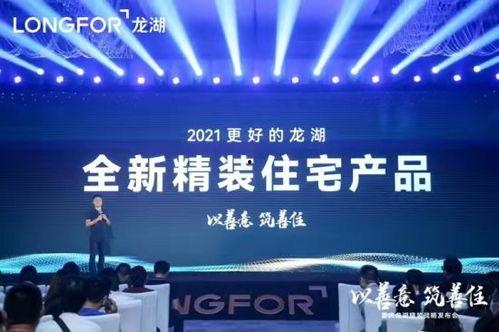 龙湖最新爆料新闻,揭秘龙湖地产全新战略布局与未来规划  第1张