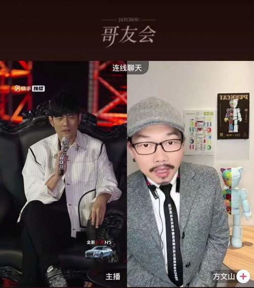 方文山直播爆料最新消息,最新消息震撼来袭! 第3张 方文山直播爆料最新消息,最新消息震撼来袭! 第3张